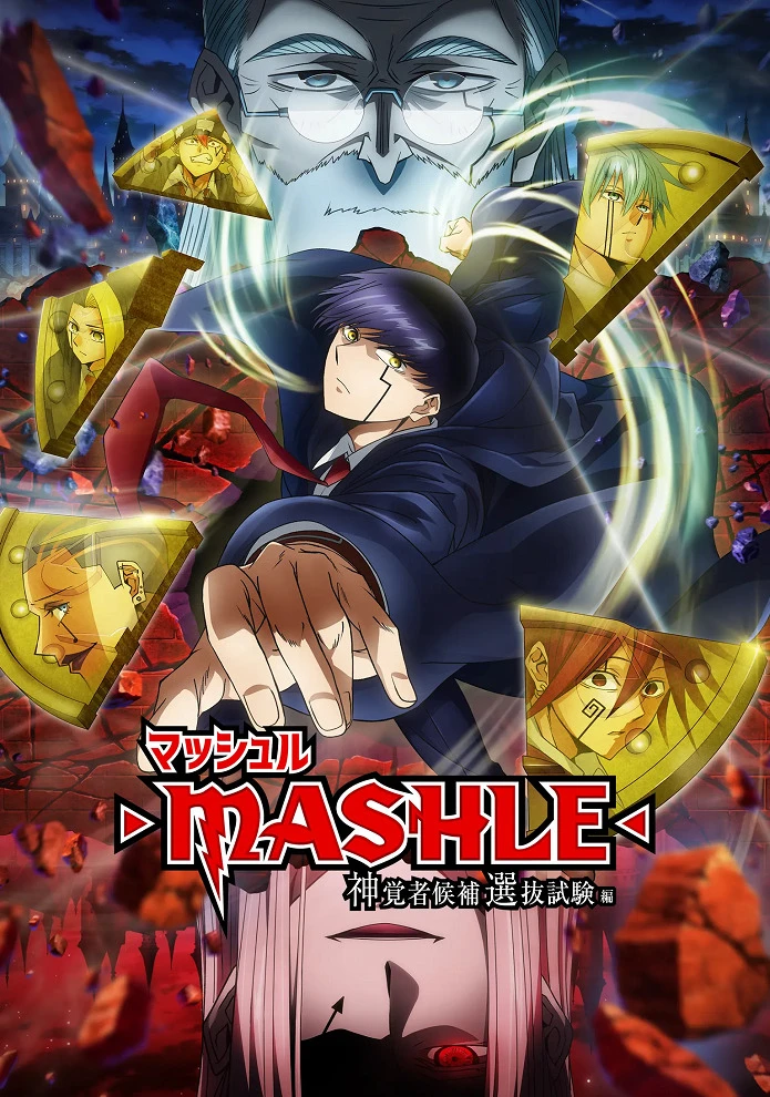 Магия и мускулы: Экзамен на звание Вестника Бога постер