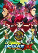 Постер Бейблэйд: Взрыв — Динамитная битва