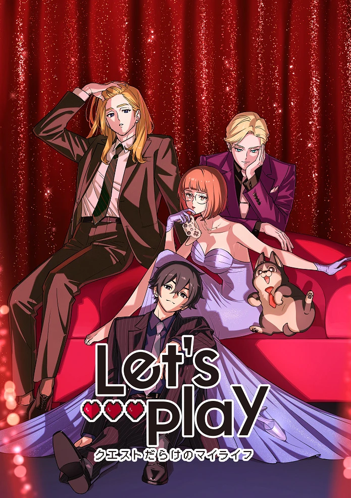 Сыграем: Моя жизнь, полная квестов постер