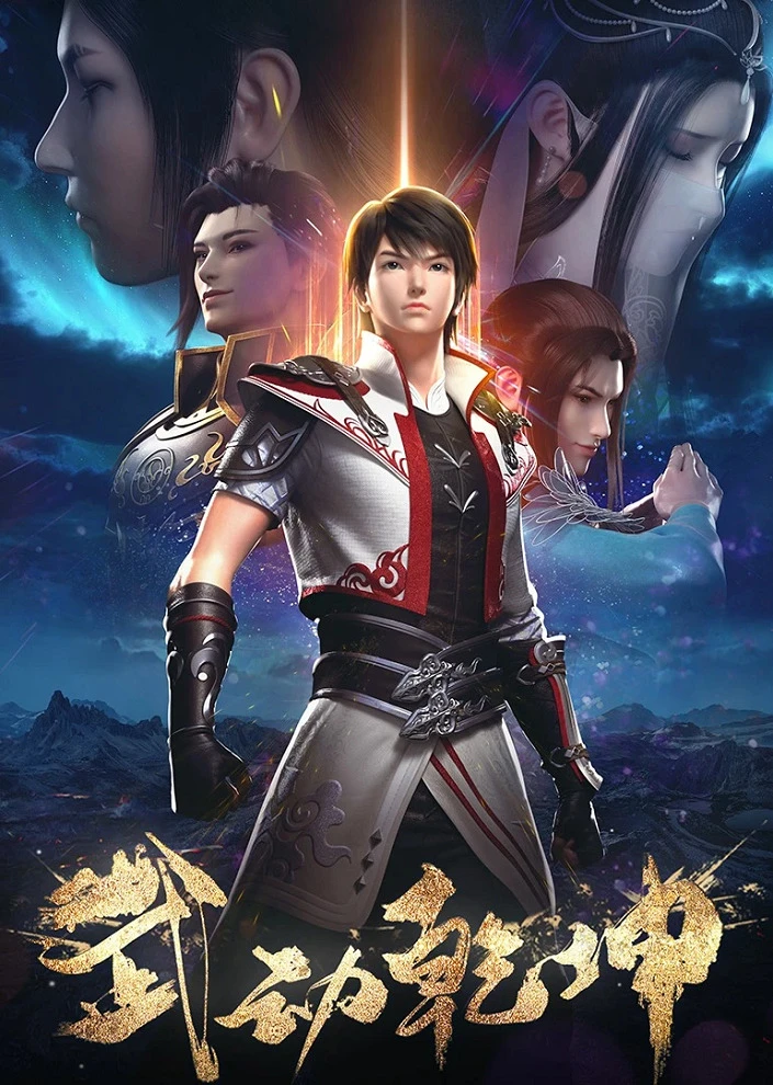 Переворот военного движения 2 постер