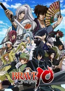 Постер Храбрая десятка