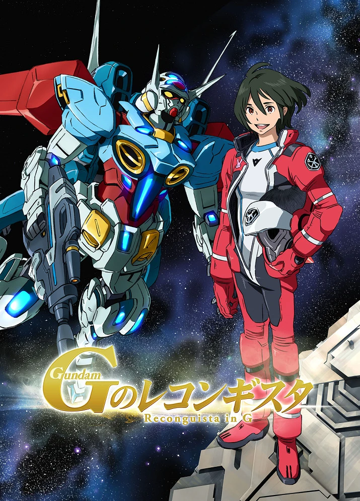 Гандам: Возвращение на G постер
