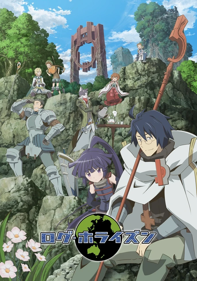 Покорение горизонта постер