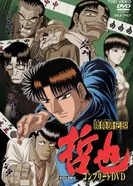 Постер Легендарный игрок Тэцуя