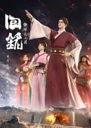 Постер Пламя войны: Путешествуя в прошлое