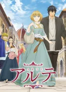 Постер Арте