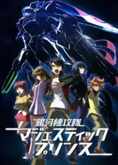 Постер Последний рубеж: Защитники Галактики