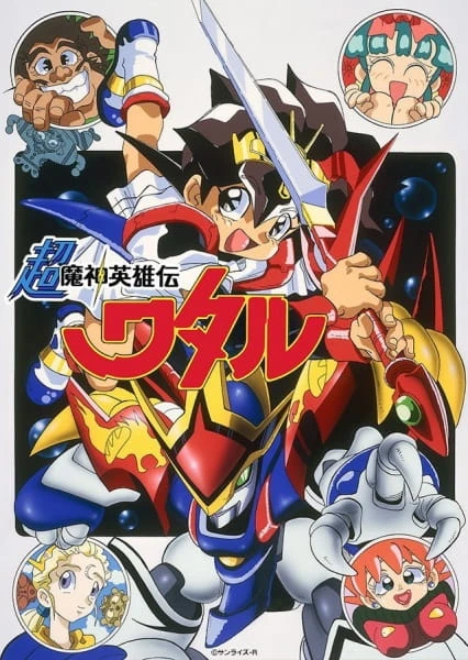 Маленькие спасатели 3 постер