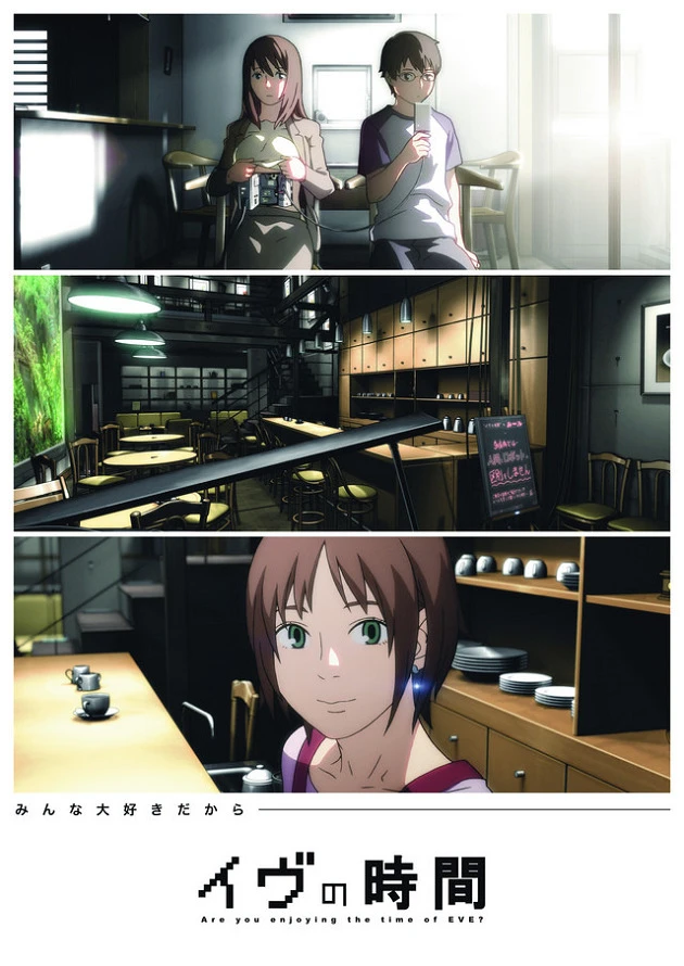 Время Евы ONA постер