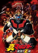 Постер Настоящий Мазингер Зет