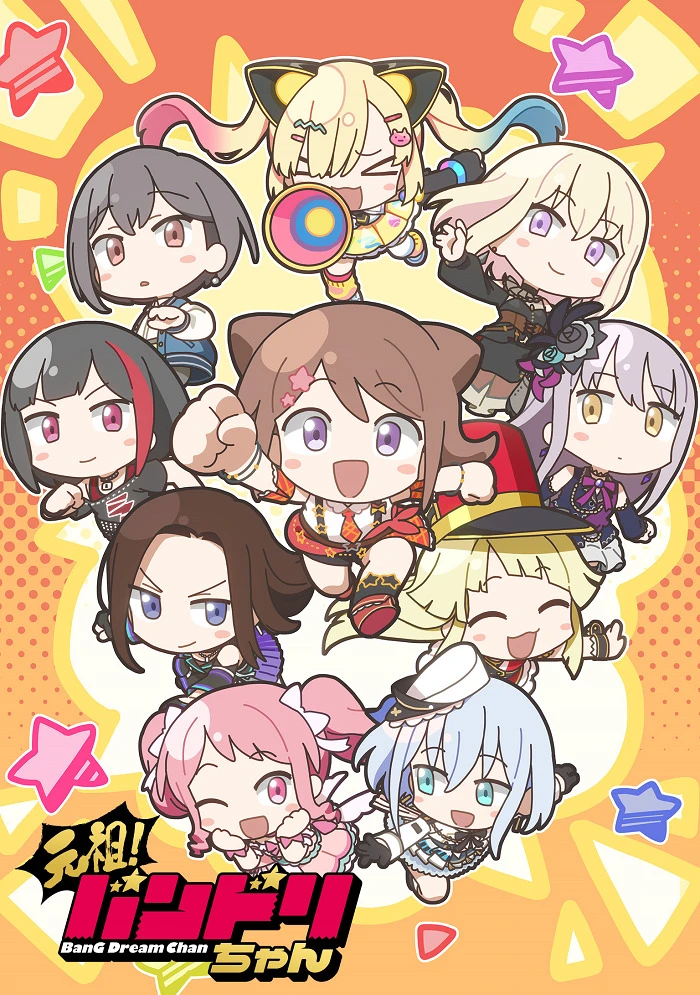 Ура мечте! постер