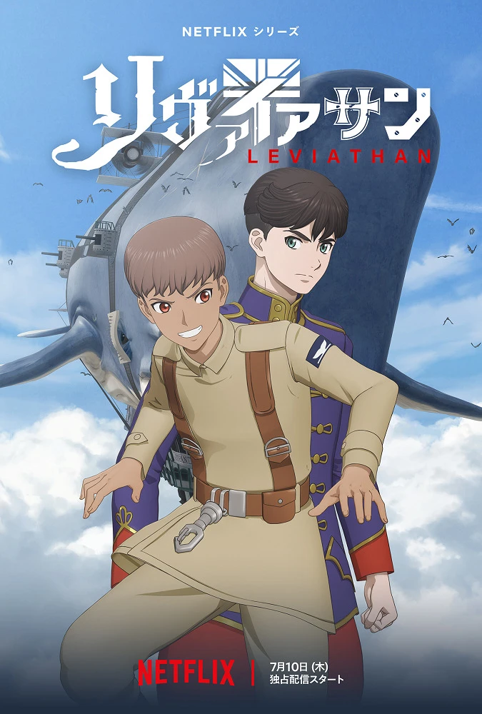 Левиафан постер