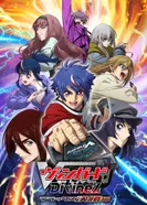 Постер Карточные бои Авангарда: Святая Зет — Делюкс. Финал