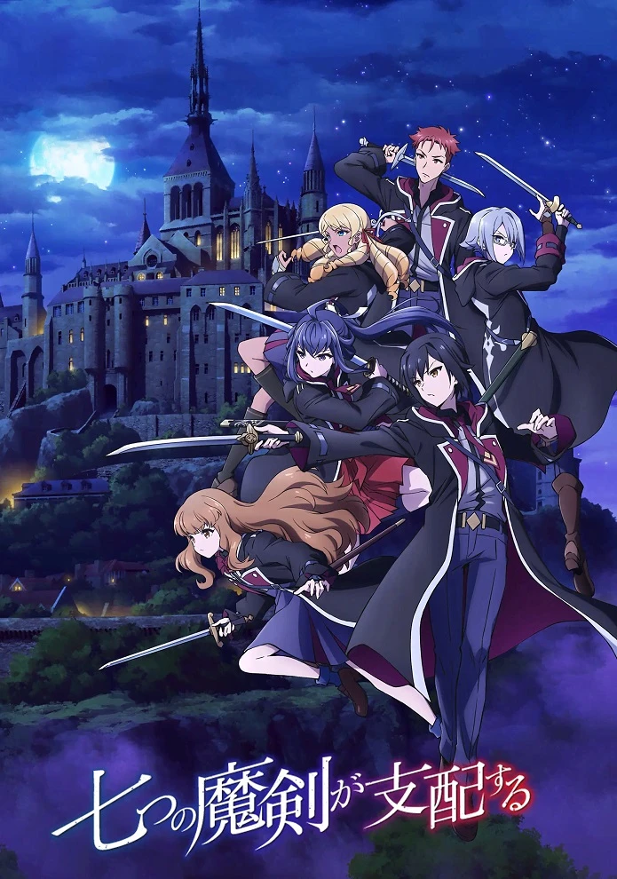Семь главенствующих мечей постер