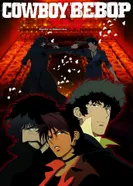 Постер Ковбой Бибоп: Достучаться до небес