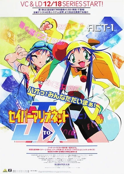 Воины-марионетки от Джей до Икс постер