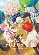 Постер СутоПури: История начала — Школьный фестиваль Strawberry!