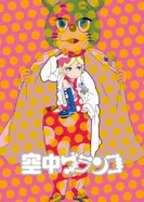 Постер Трапеция