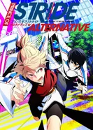 Постер Принц страйда: Альтернатива