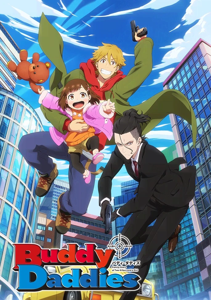 Папаши-дружбаны постер