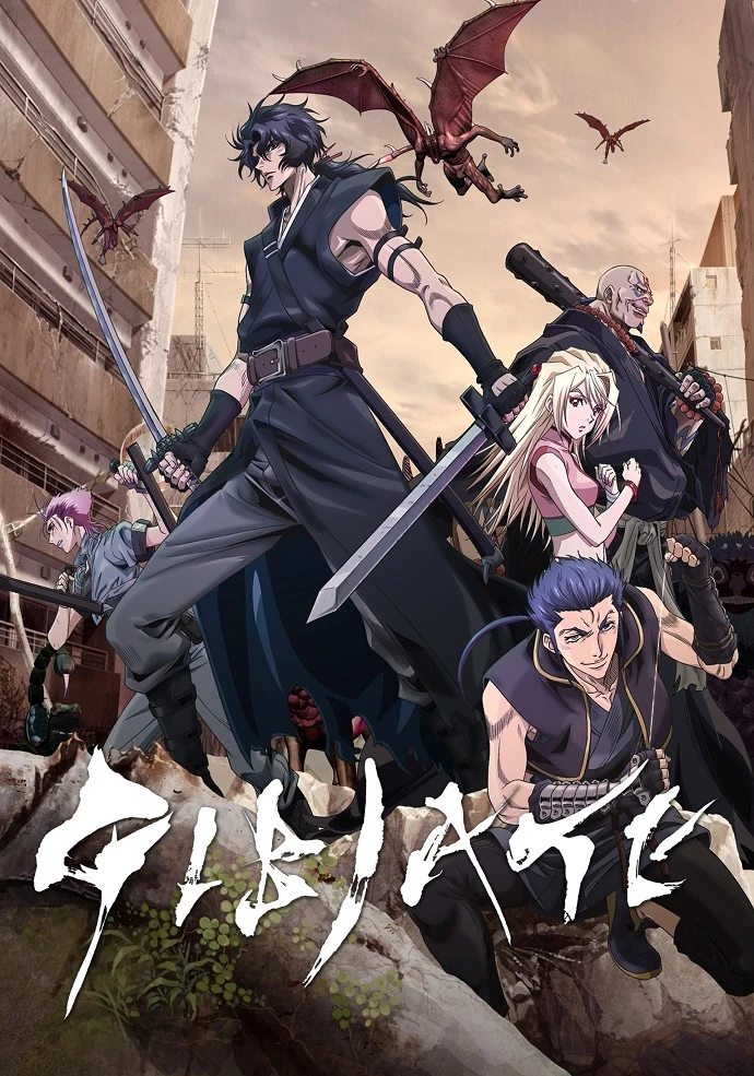 Джибиэйт постер