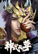 Постер Перерождение бессмертного императора (2024)