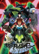 Постер Дзэгапэйн