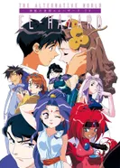 Постер Эль-Хазард: Странники