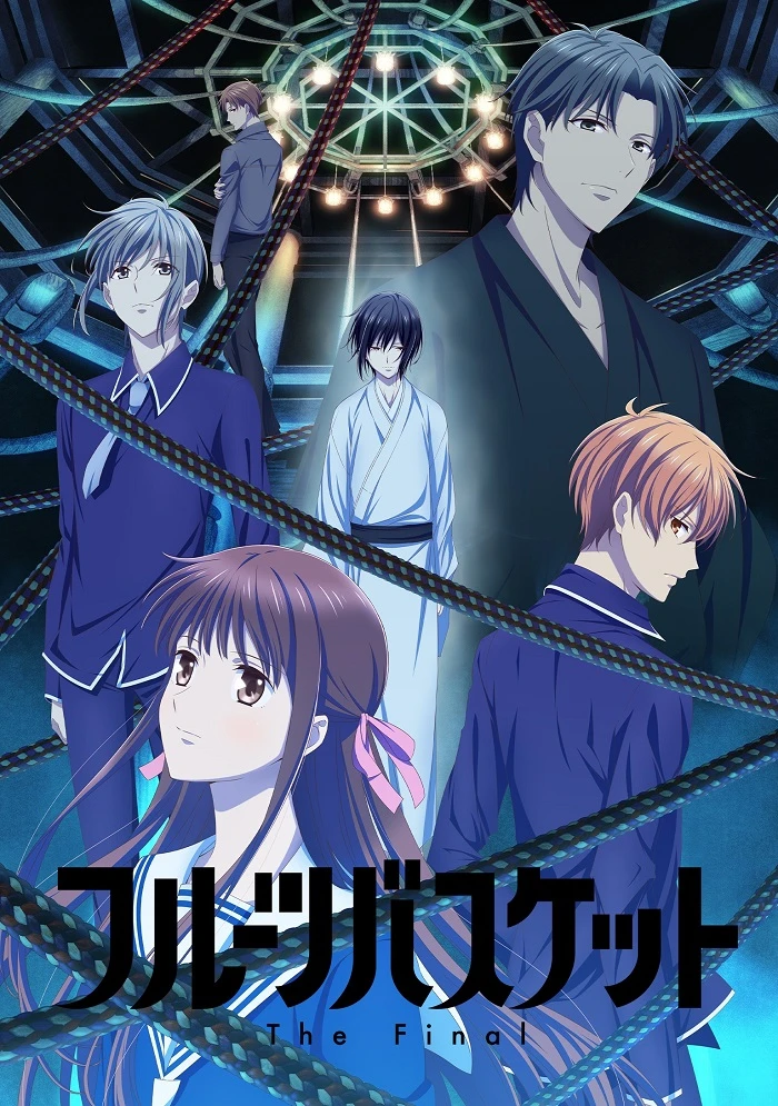 Корзинка фруктов: Финал постер