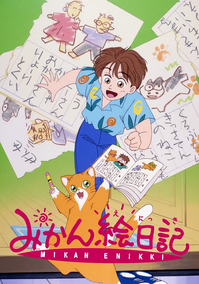 Микан — оранжевый кот постер