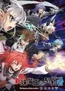 Постер По велению адской сестры: Взрыв