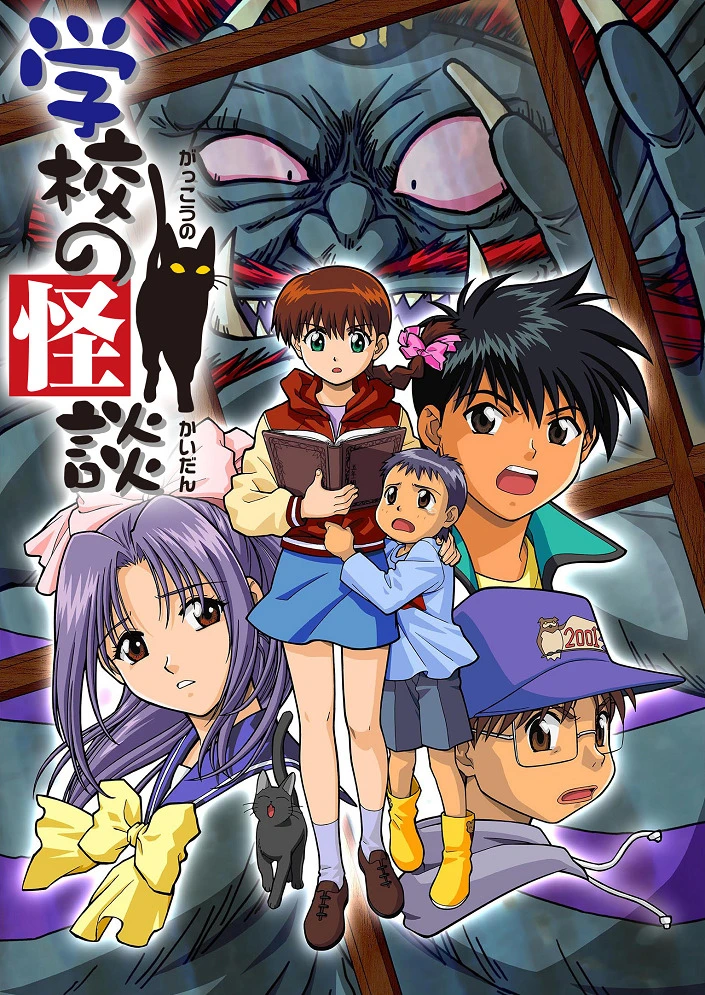 Школьные истории о привидениях постер