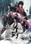 Постер Путь к небу