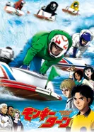 Постер Обезьяний разворот