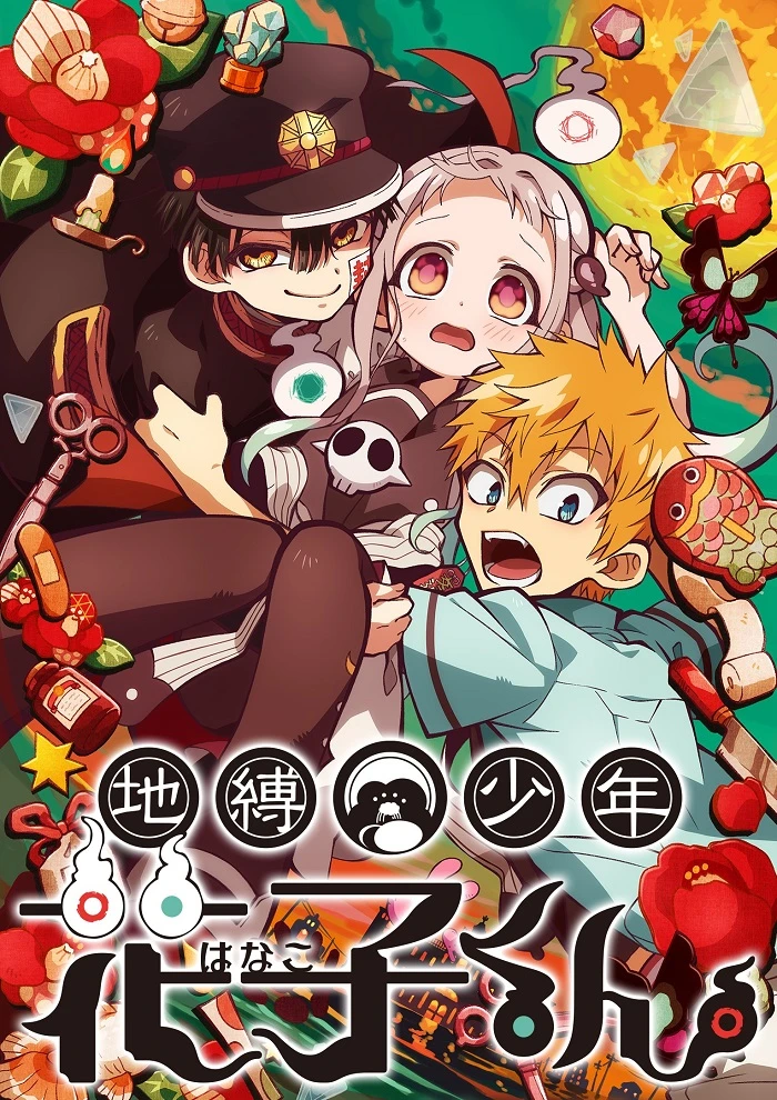 Туалетный мальчик Ханако постер