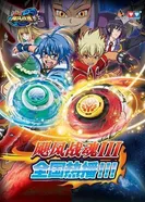 Постер Инфинити Надо 3