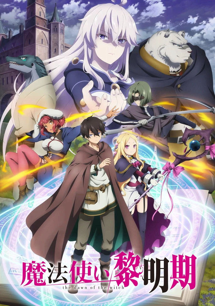 Восхождение чародея постер