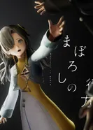 Постер Следы иллюзии