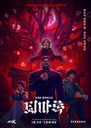 Постер Экзорцизм