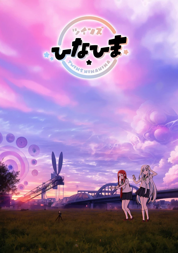 Близнецы Хинахима постер