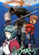 Постер Гасараки