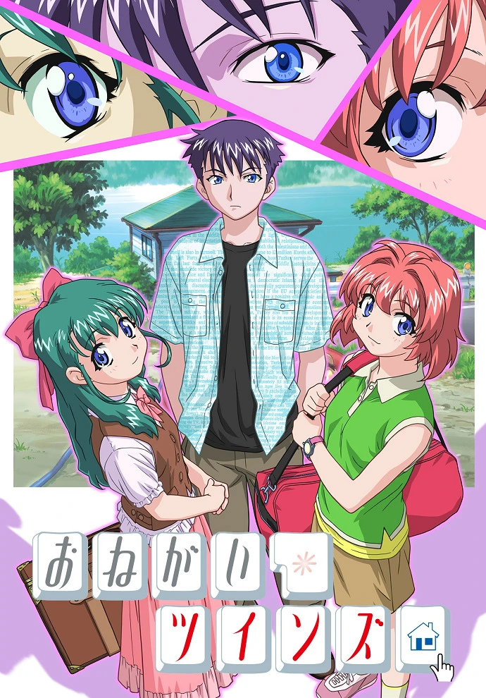 Пожалуйста, близнецы! постер