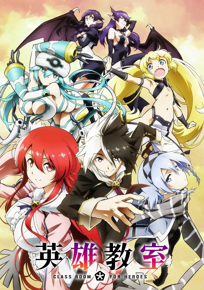 Класс для героев постер