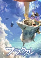 Постер Фрактал