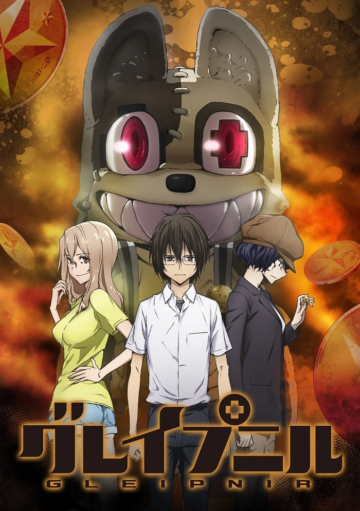 Глейпнир постер