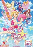 Постер Звёзды Айкацу! Фильм