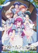 Постер Терраса кафе богинь