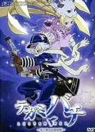 Постер Почтовая пчела: Свет и синяя ночная фантазия