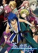 Постер Герои забытых времён