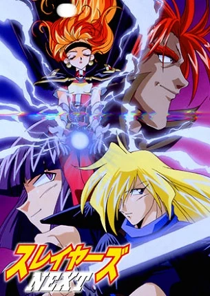 Рубаки Некст постер